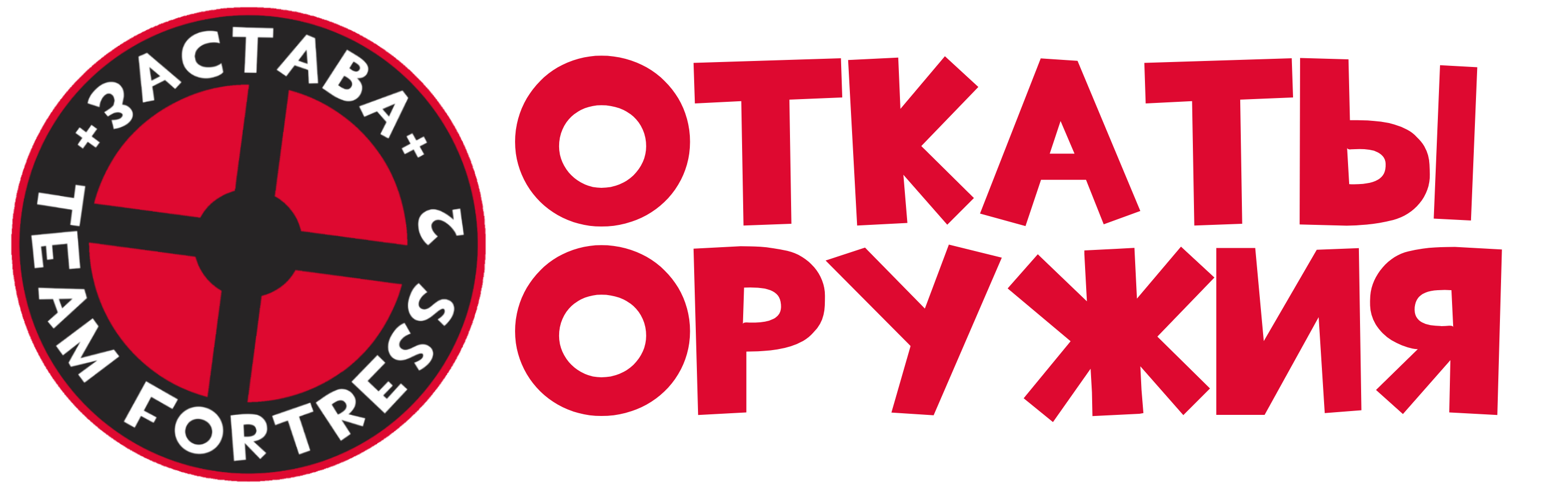 ZASTAVA Reverts